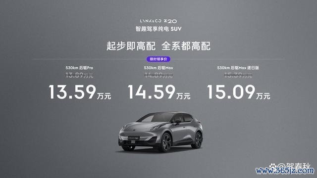 领克Z20三款成就怎样选